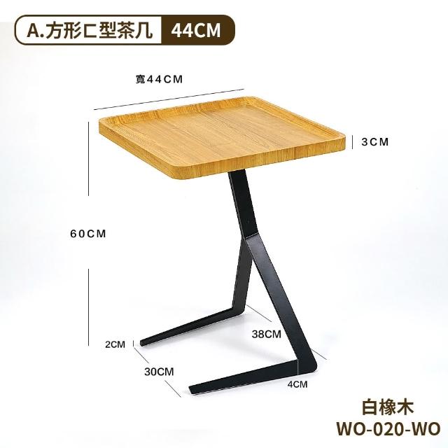 【FL 生活+】▼5款可選 木冶山居 ㄈ型 橢圓 梨形木紋茶几(北歐風 小桌子 咖啡桌 邊几 邊桌 床邊桌 小茶几)