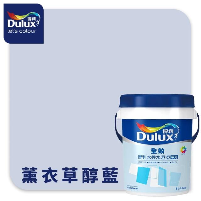 【得利】Dulux官方旗艦店★A922 全效水泥漆 精選紫色系 電腦調色（8公升裝）｜客製化調色漆(油漆)