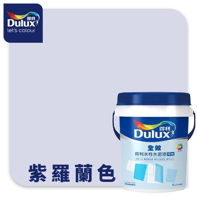 【得利】Dulux官方旗艦店★A922 全效水泥漆 精選紫色系 電腦調色（8公升裝）｜客製化調色漆(油漆)