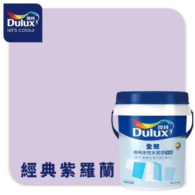【得利】Dulux官方旗艦店★A922 全效水泥漆 精選紫色系 電腦調色（8公升裝）｜客製化調色漆(油漆)
