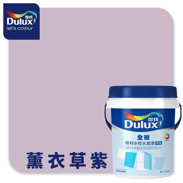 【得利】Dulux官方旗艦店★A922 全效水泥漆 精選紫色系 電腦調色（8公升裝）｜客製化調色漆(油漆)