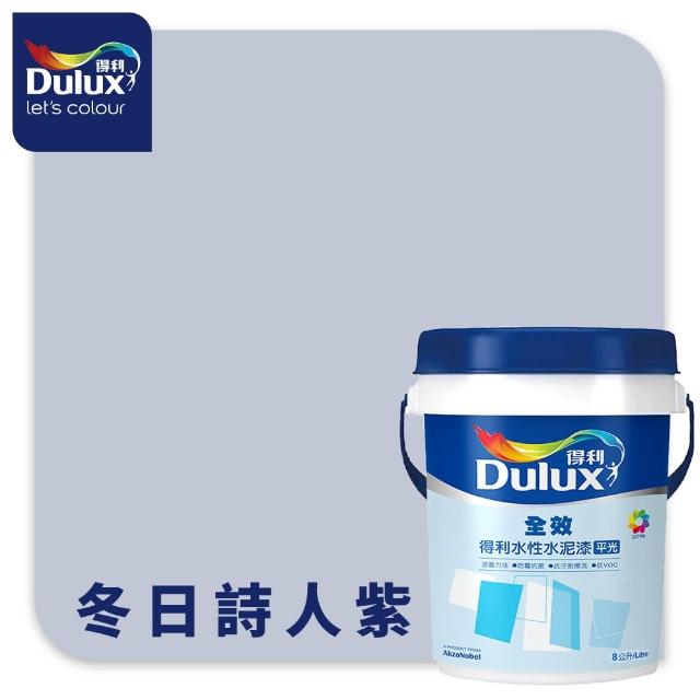 【得利】Dulux官方旗艦店★A922 全效水泥漆 精選紫色系 電腦調色（8公升裝）｜客製化調色漆(油漆)