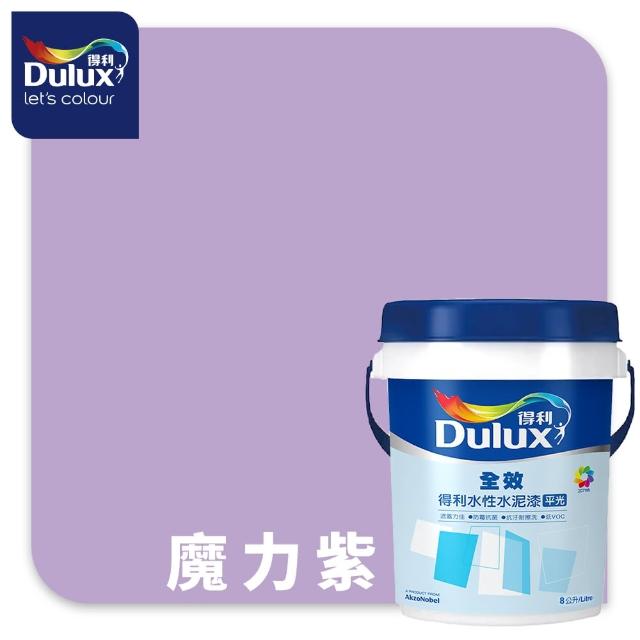 【得利】Dulux官方旗艦店★A922 全效水泥漆 精選紫色系 電腦調色（8公升裝）｜客製化調色漆(油漆)