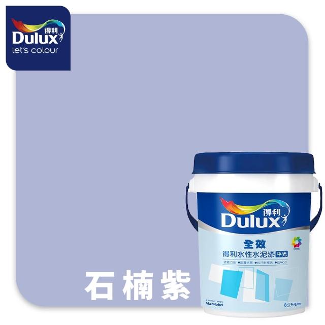 【得利】Dulux官方旗艦店★A922 全效水泥漆 精選紫色系 電腦調色（8公升裝）｜客製化調色漆(油漆)