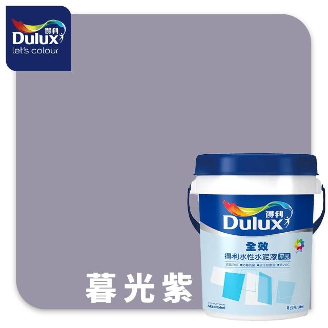 【得利】Dulux官方旗艦店★A922 全效水泥漆 精選紫色系 電腦調色（8公升裝）｜客製化調色漆(油漆)