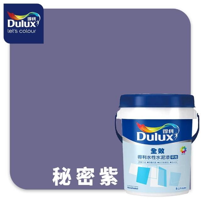 【得利】Dulux官方旗艦店★A922 全效水泥漆 精選紫色系 電腦調色（8公升裝）｜客製化調色漆(油漆)