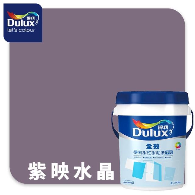 【得利】Dulux官方旗艦店★A922 全效水泥漆 精選紫色系 電腦調色（8公升裝）｜客製化調色漆(油漆)
