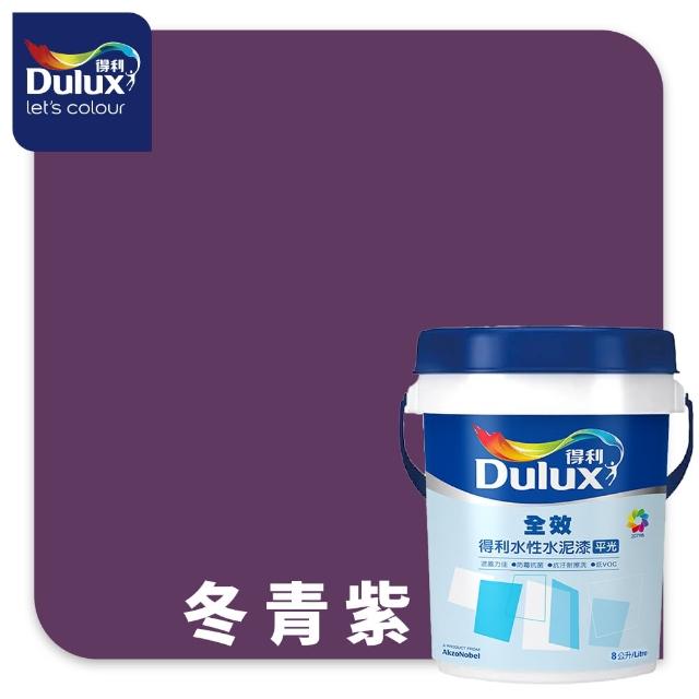 【得利】Dulux官方旗艦店★A922 全效水泥漆 精選紫色系 電腦調色（8公升裝）｜客製化調色漆(油漆)