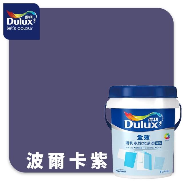 【得利】Dulux官方旗艦店★A922 全效水泥漆 精選紫色系 電腦調色（8公升裝）｜客製化調色漆(油漆)