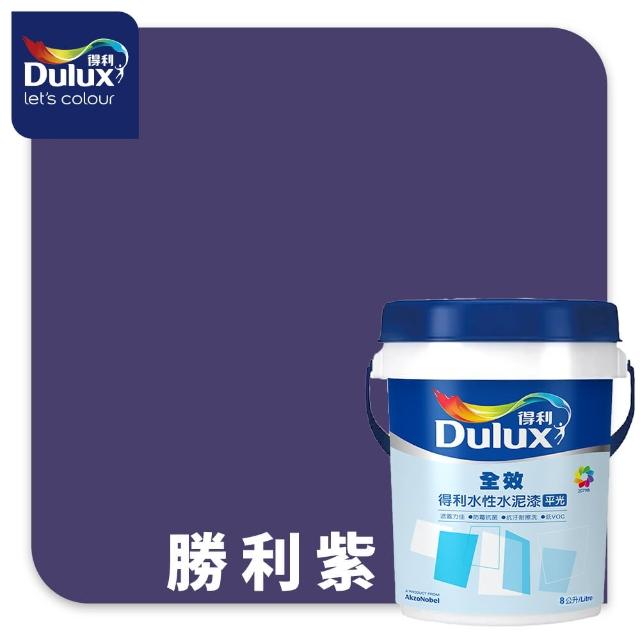【得利】Dulux官方旗艦店★A922 全效水泥漆 精選紫色系 電腦調色（8公升裝）｜客製化調色漆(油漆)