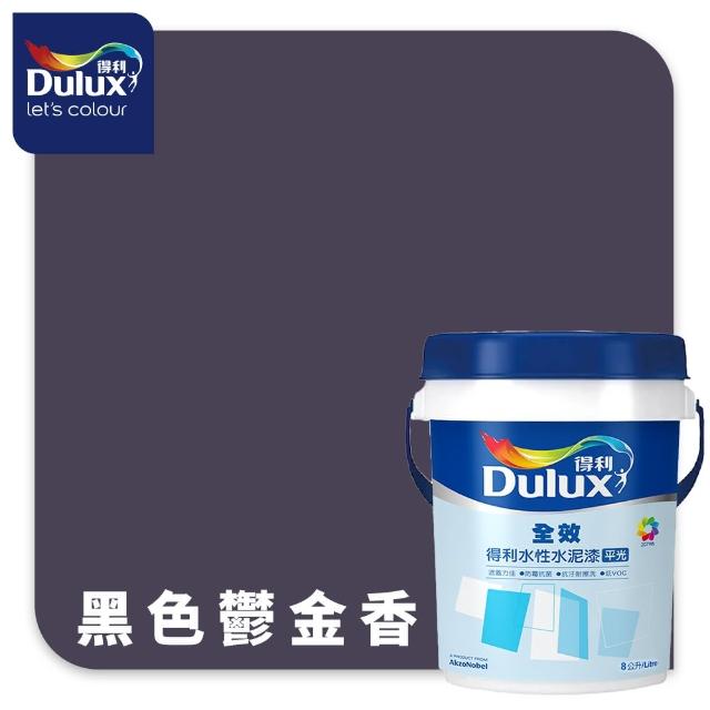 【得利】Dulux官方旗艦店★A922 全效水泥漆 精選紫色系 電腦調色（8公升裝）｜客製化調色漆(油漆)