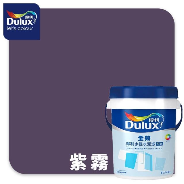【得利】Dulux官方旗艦店★A922 全效水泥漆 精選紫色系 電腦調色（8公升裝）｜客製化調色漆(油漆)