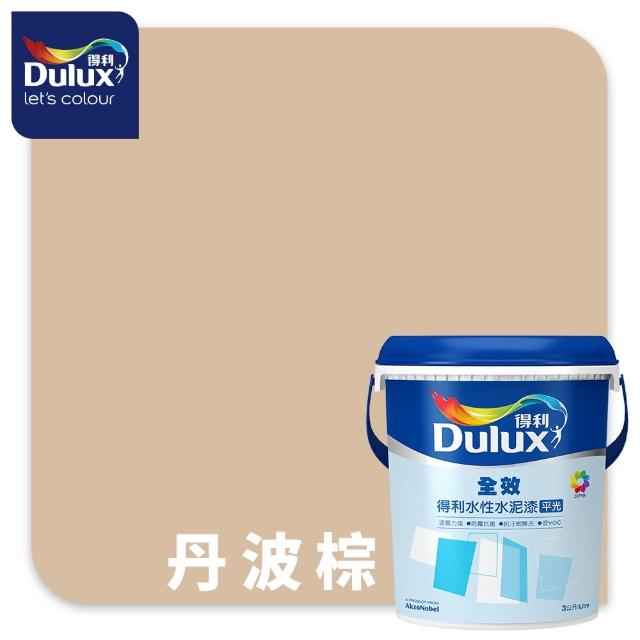 【得利】Dulux官方旗艦店★A922 全效水泥漆 精選棕色系 電腦調色（3公升裝）｜客製化調色漆(油漆)