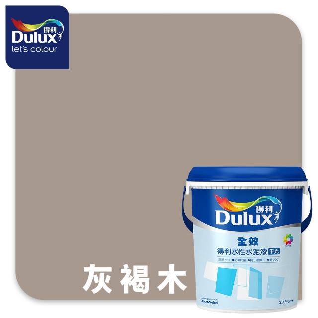 【得利】Dulux官方旗艦店★A922 全效水泥漆 精選棕色系 電腦調色（3公升裝）｜客製化調色漆(油漆)