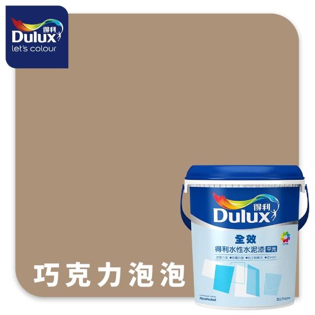 【得利】Dulux官方旗艦店★A922 全效水泥漆 精選棕色系 電腦調色（3公升裝）｜客製化調色漆(油漆)