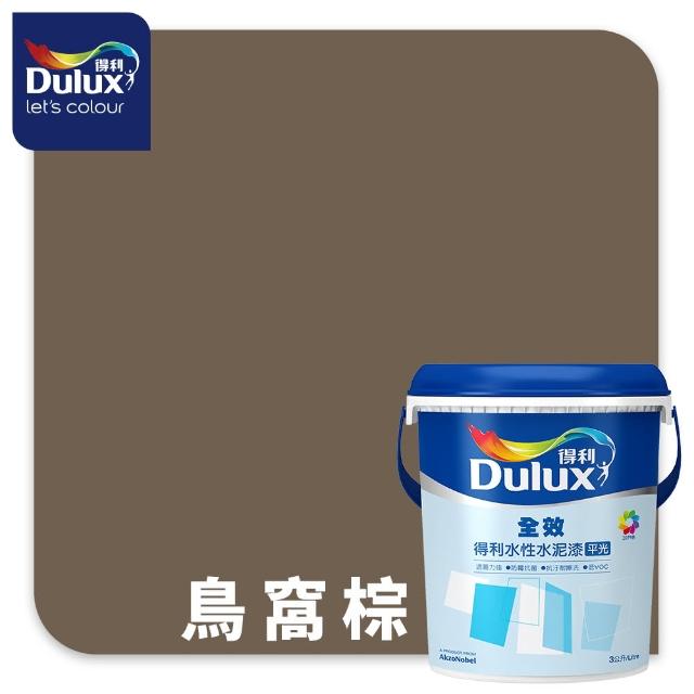 【得利】Dulux官方旗艦店★A922 全效水泥漆 精選棕色系 電腦調色（3公升裝）｜客製化調色漆(油漆)