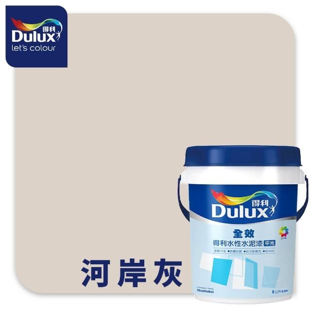 【得利】Dulux官方旗艦店★A922 全效水泥漆 精選黑灰色系 電腦調色（8公升裝）｜客製化調色漆(油漆)