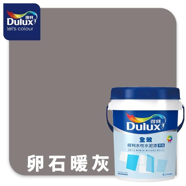 【得利】Dulux官方旗艦店★A922 全效水泥漆 精選黑灰色系 電腦調色（8公升裝）｜客製化調色漆(油漆)