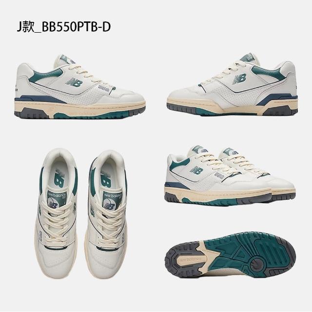 【NEW BALANCE】NB 550 復古運動鞋 休閒鞋 IU同款 男鞋 女鞋 白 灰 綠(BB550ESC-D&BB550ESB-D&BB550VGB-D)