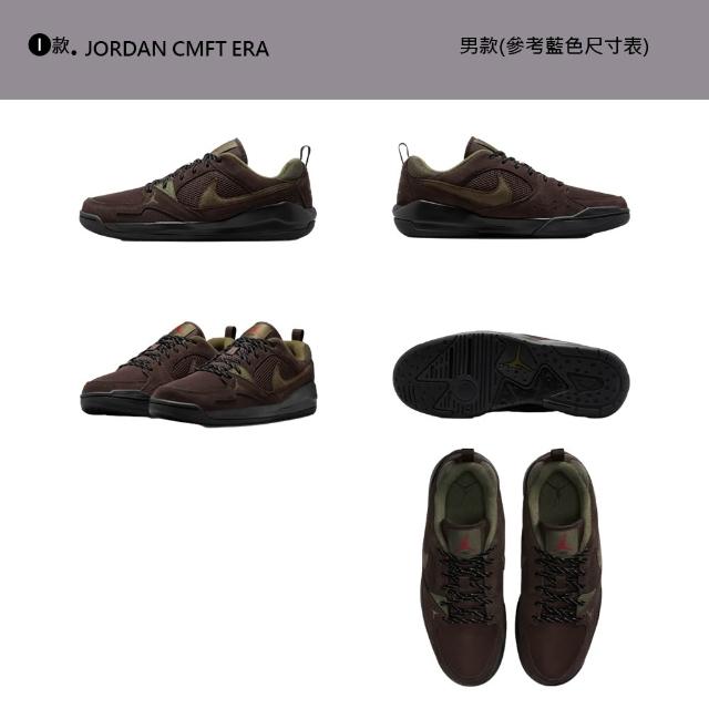 【NIKE 耐吉】運動鞋 籃球鞋 JORDAN CMFT ERA 喬丹 男鞋 黑白 多款(FB2598-014&)