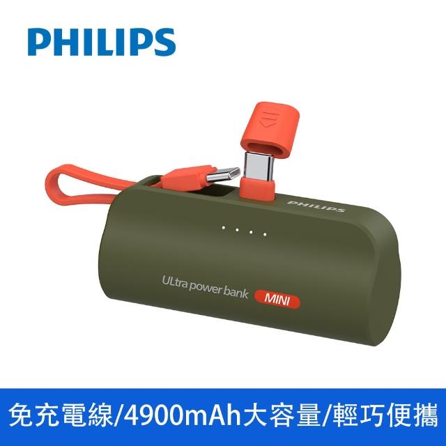 【Philips 飛利浦】超值2入組-DLP2550C 4色可選-4900mAh 10W TypeC直插自帶線口袋行動電源(電量顯示/支架)
