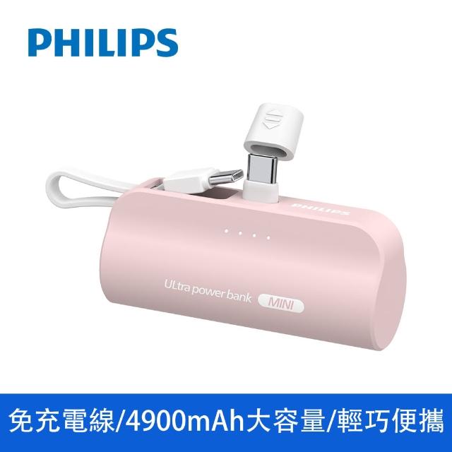 【Philips 飛利浦】1+1超值組-4色可選-DLP4347 10000mAh多合一螢幕顯示行動電源(TypeC_具Wh標示)