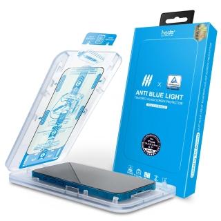 【HODA】iPhone 17e /16e / 14 & iPhone13/13 Pro 德國萊因認證抗藍光玻璃保護貼(附無塵太空艙貼膜神器)