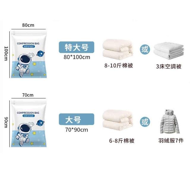 【Starshop】抽氣真空壓縮袋 10入組 大容量衣物收納袋 真空壓縮袋 棉被壓縮袋(居家旅行/換季收納)
