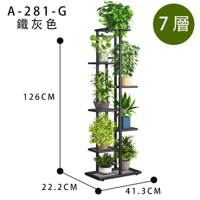 【FL 生活+】日式6層/工業風7層落地花架(花園架/盆栽架/花台/花盆架/花台/多肉花架/A-274/A-281)