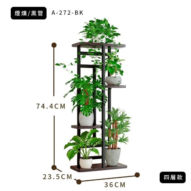 【FL 生活+】日式4層/工業風5層落地花架(花園架/盆栽架/花台/花盆架/花台/多肉花架/A-272/A-279)