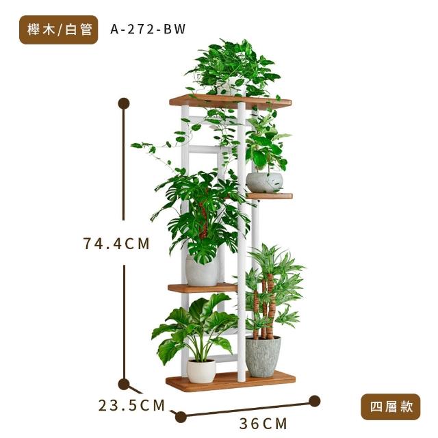 【FL 生活+】日式4層/工業風5層落地花架(花園架/盆栽架/花台/花盆架/花台/多肉花架/A-272/A-279)
