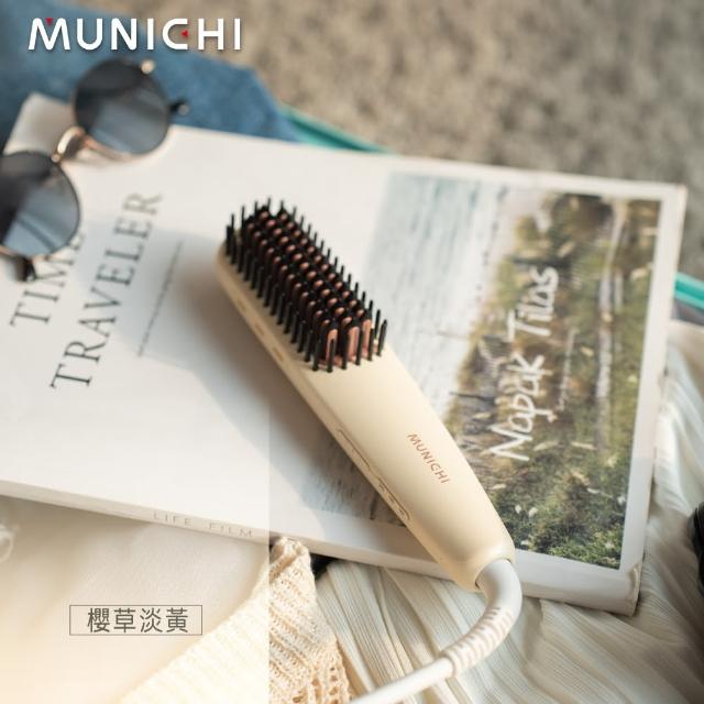 【MUNICHI 沐尼黑】國際電壓輕潤負離子溫控直髮梳(MR.QQ1)雙電壓/旅行/自動斷電/陶瓷塗層