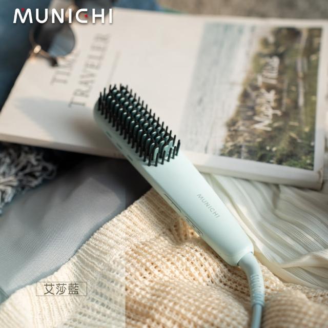 【MUNICHI 沐尼黑】國際電壓輕潤負離子溫控直髮梳(MR.QQ1)雙電壓/旅行/自動斷電/陶瓷塗層