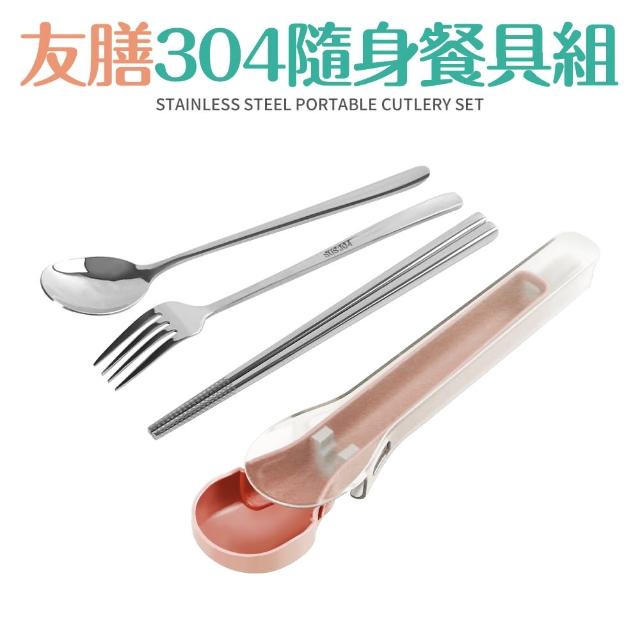 【Quasi】304不鏽鋼隨身餐具三件組附收納盒(湯匙、筷子、叉子)