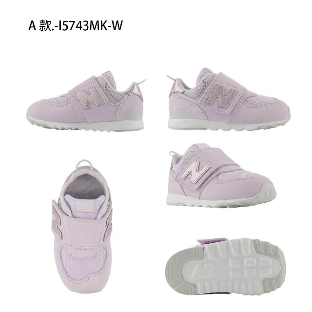 【NEW BALANCE】NB 童鞋 運動鞋 休閒鞋 574 小童 嬰幼 白灰藍 多色(I5743MK-W&I5744AG-W)