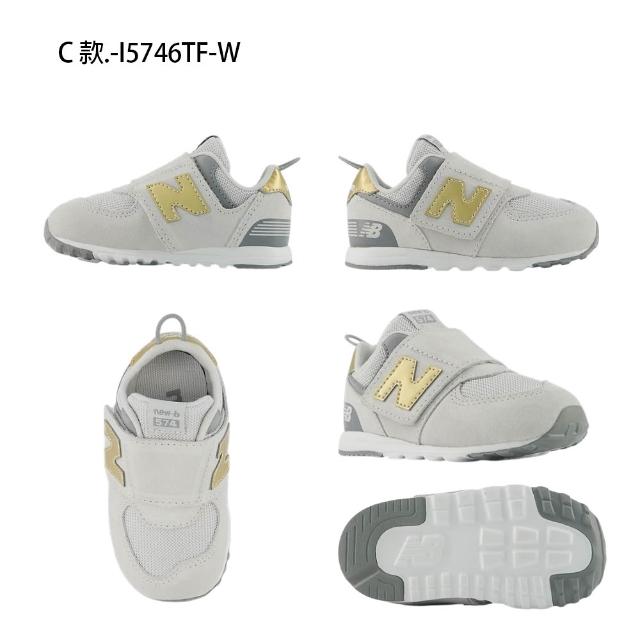 【NEW BALANCE】NB 童鞋 運動鞋 休閒鞋 574 小童 嬰幼 白灰藍 多色(I5743MK-W&I5744AG-W)