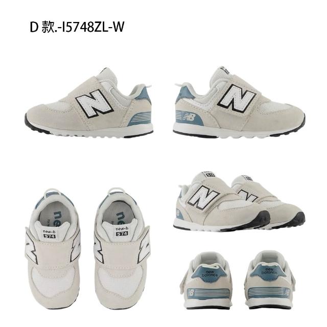 【NEW BALANCE】NB 童鞋 運動鞋 休閒鞋 574 小童 嬰幼 白灰藍 多色(I5743MK-W&I5744AG-W)