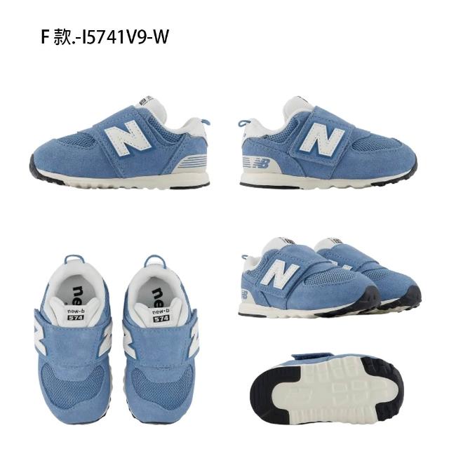【NEW BALANCE】NB 童鞋 運動鞋 休閒鞋 574 小童 嬰幼 白灰藍 多色(I5743MK-W&I5744AG-W)
