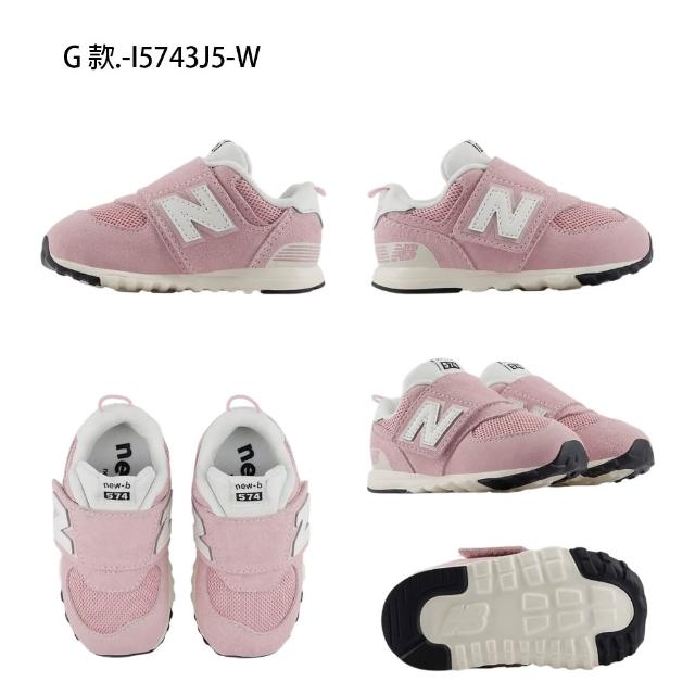【NEW BALANCE】NB 童鞋 運動鞋 休閒鞋 574 小童 嬰幼 白灰藍 多色(I5743MK-W&I5744AG-W)