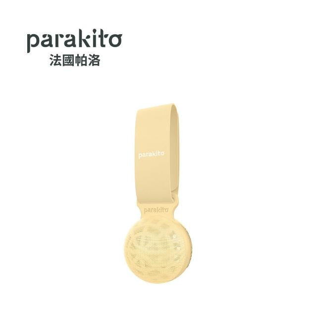 【Parakito 帕洛】法國 天然精油防蚊隨身球 - 多款可選