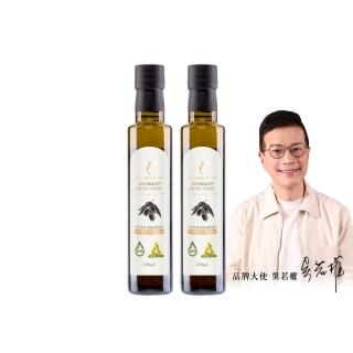 【Hunter’s Dream 獵人谷之夢】澳洲原裝特級初榨橄欖油 250ml 2入組(原瓶進口/可生飲/OLIVE JAPAN金賞)