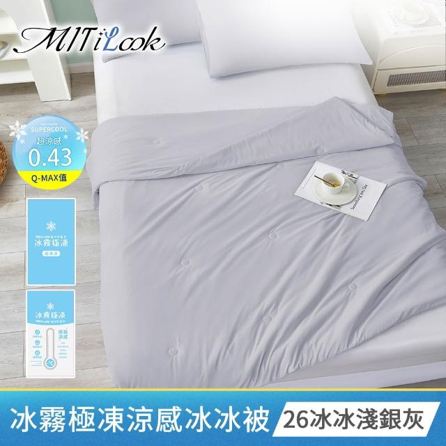 【MIT iLook】買1送1 初秋微涼 親膚透氣四季被/床包枕套組(任選/四季通用/舒眠被/柔滑床包組/Q-MAX值0.43)