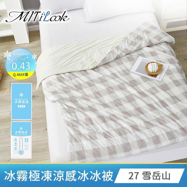 【MIT iLook】買1送1 初秋微涼 親膚透氣四季被/床包枕套組(任選/四季通用/舒眠被/柔滑床包組/Q-MAX值0.43)