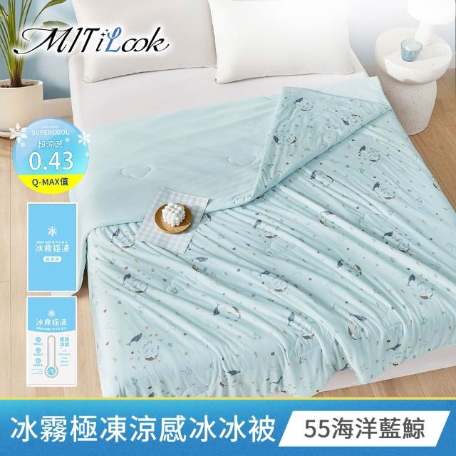 【MIT iLook】買1送1 初秋微涼 親膚透氣四季被/床包枕套組(任選/四季通用/舒眠被/柔滑床包組/Q-MAX值0.43)