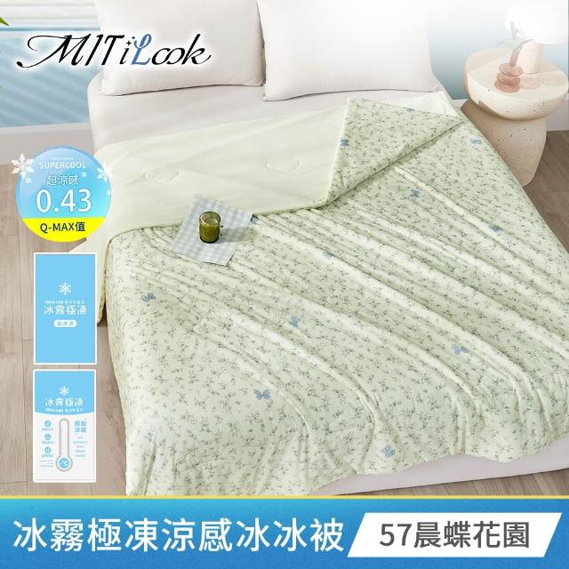 【MIT iLook】買1送1 初秋微涼 親膚透氣四季被/床包枕套組(任選/四季通用/舒眠被/柔滑床包組/Q-MAX值0.43)