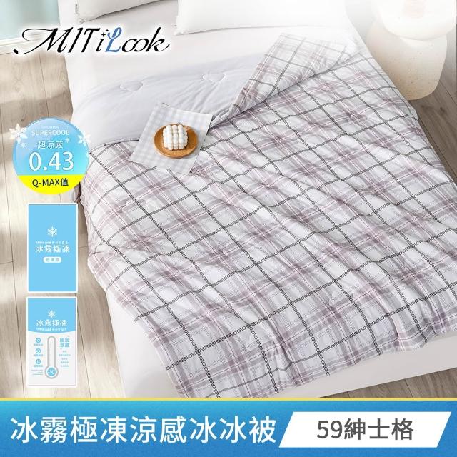 【MIT iLook】買1送1 初秋微涼 親膚透氣四季被/床包枕套組(任選/四季通用/舒眠被/柔滑床包組/Q-MAX值0.43)