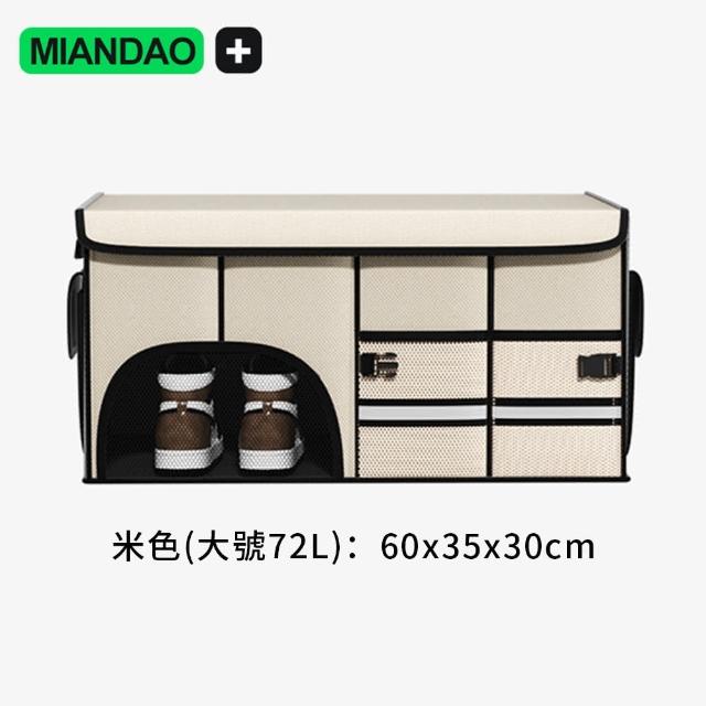 【OMG】汽車折疊收納箱 後車廂置物箱(帶鞋倉/車用收納箱/雜物箱/玩具箱/摺疊箱/整理箱/儲物箱)
