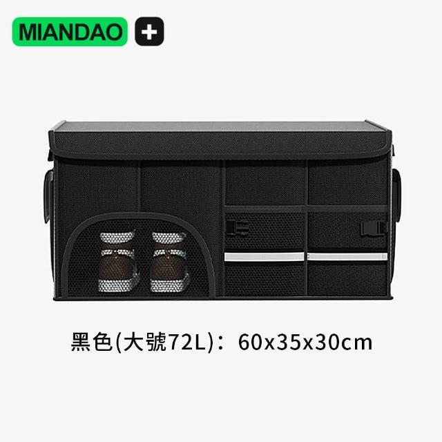 【OMG】汽車折疊收納箱 後車廂置物箱(帶鞋倉/車用收納箱/雜物箱/玩具箱/摺疊箱/整理箱/儲物箱)