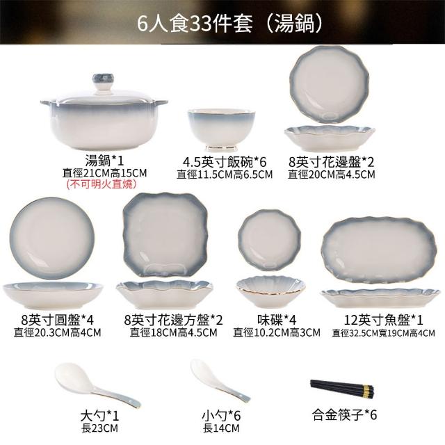 【夜宴】日式6人份碗碟套裝 家用輕奢餐具(碗盤組合 魚盤 巧婦鍋 入庴餐具)