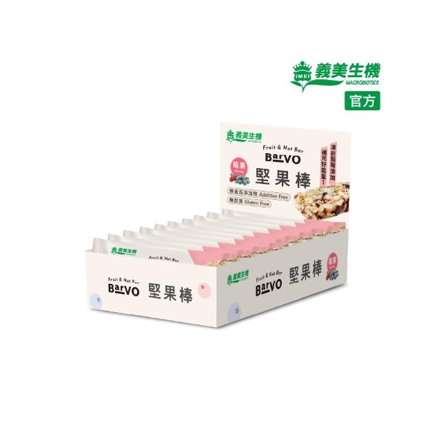 【義美生機】堅果棒2件組(莓果320g/肉桂300g)